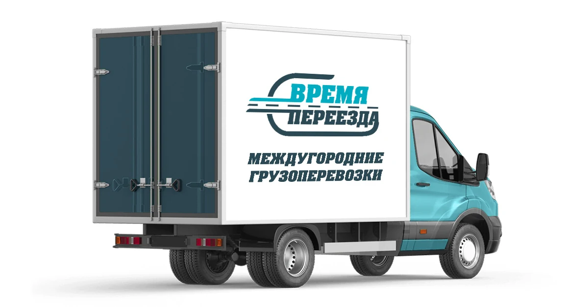 Фирменная иллюстрация Газели с логотипом Время Переезда